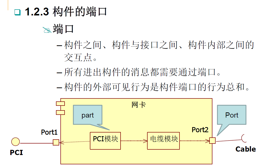 image-20240110160113120