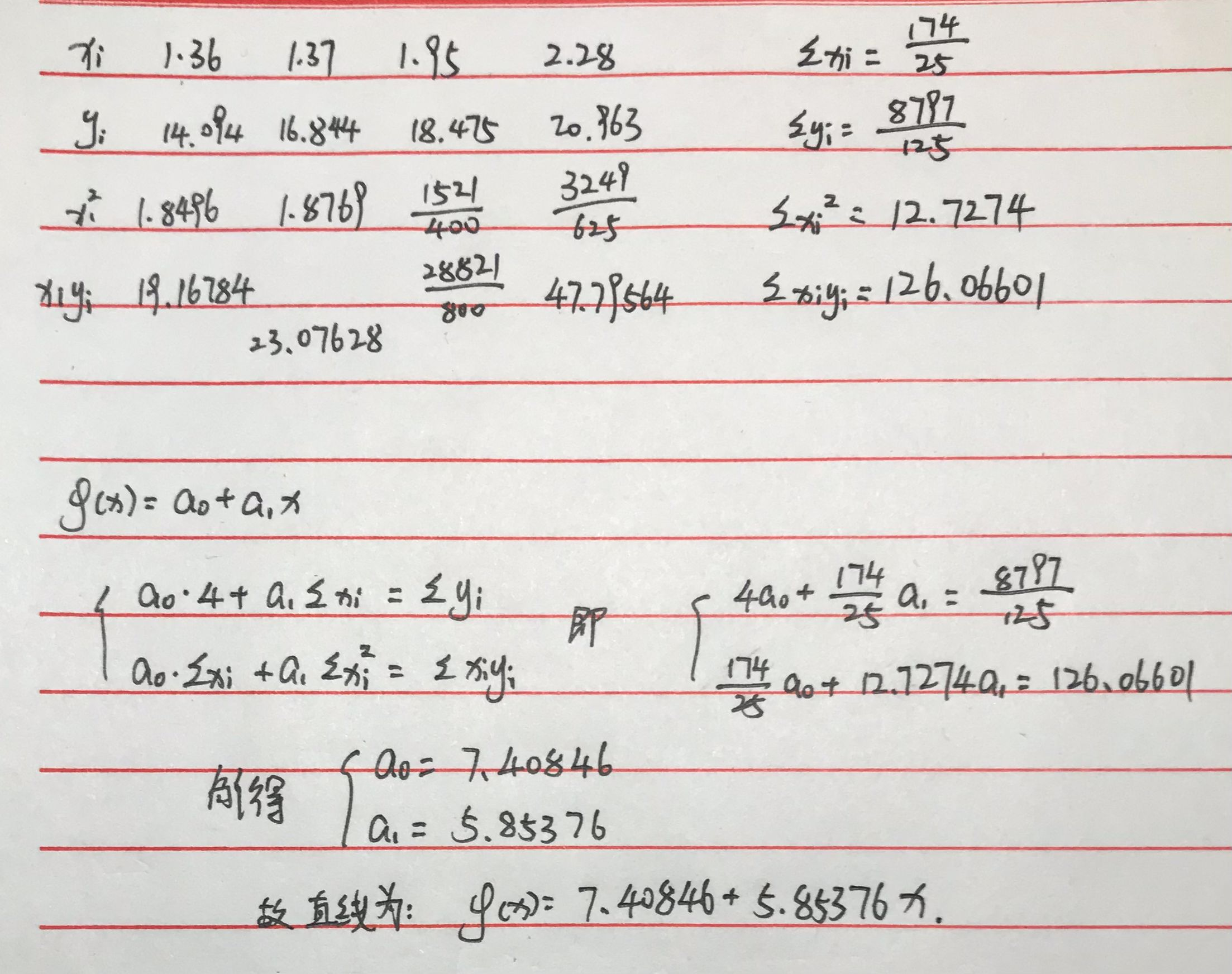 image-20231229222510987