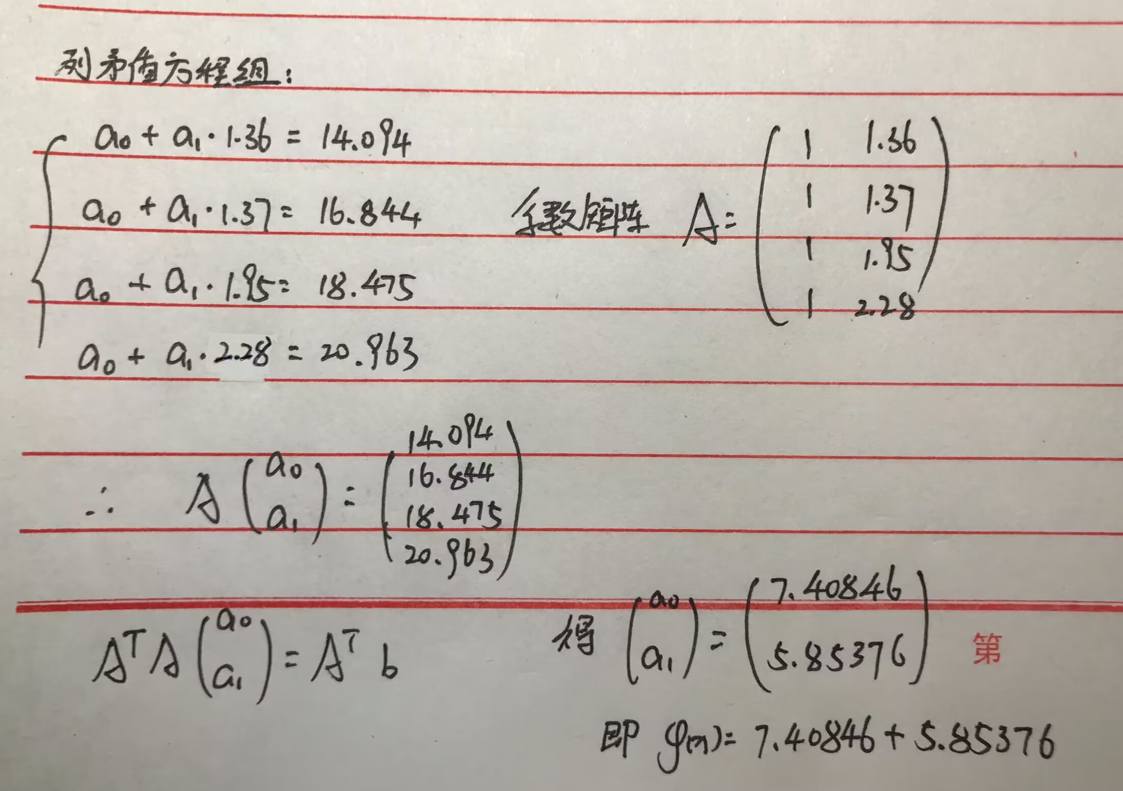 image-20231229223852232
