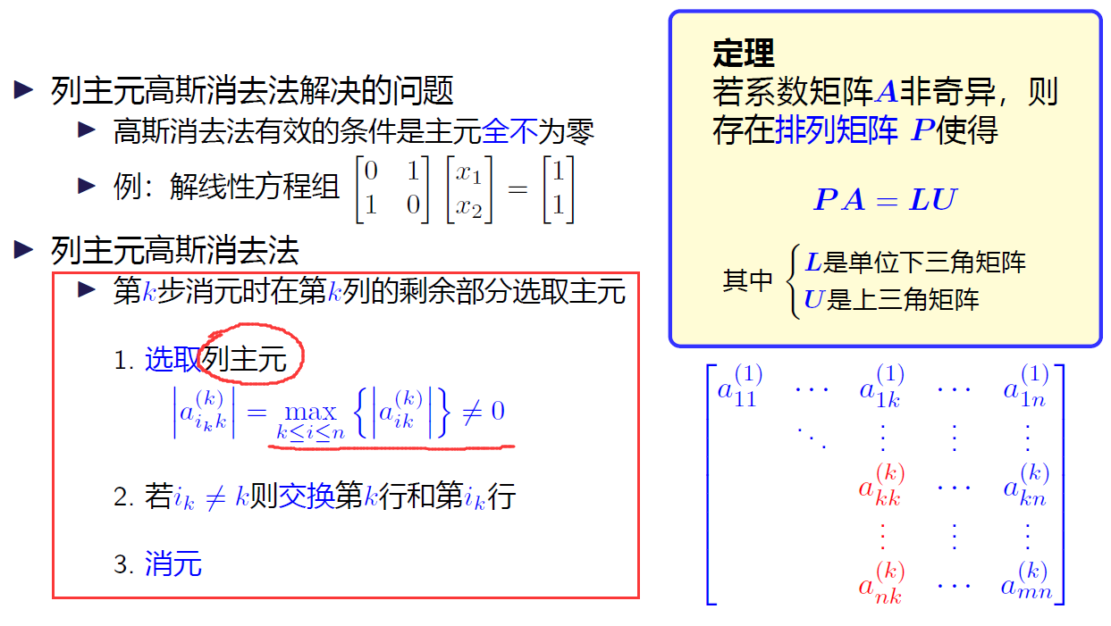 image-20231230114344254