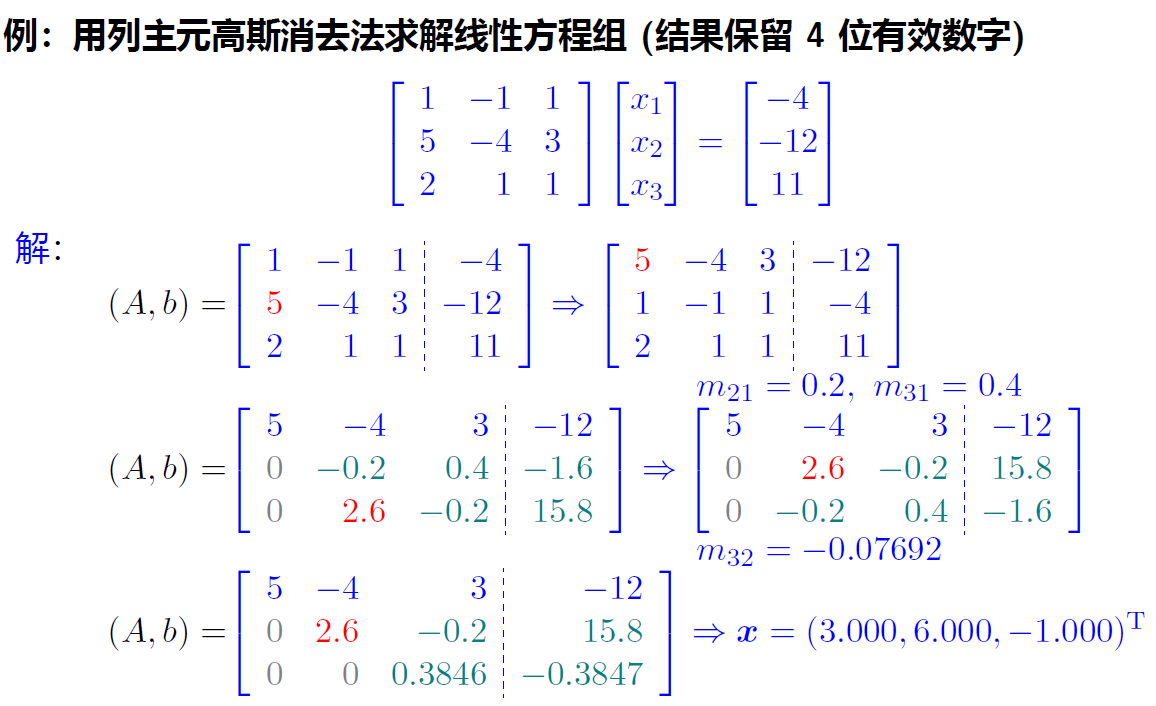 image-20231230114835287