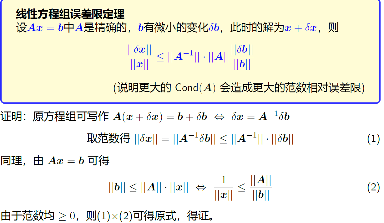 image-20231230160540775